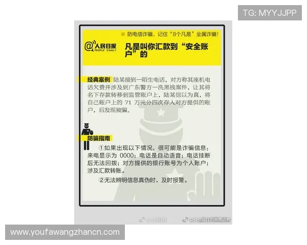 PA视讯官方网站的安全支付方式与防诈骗措施全面解析